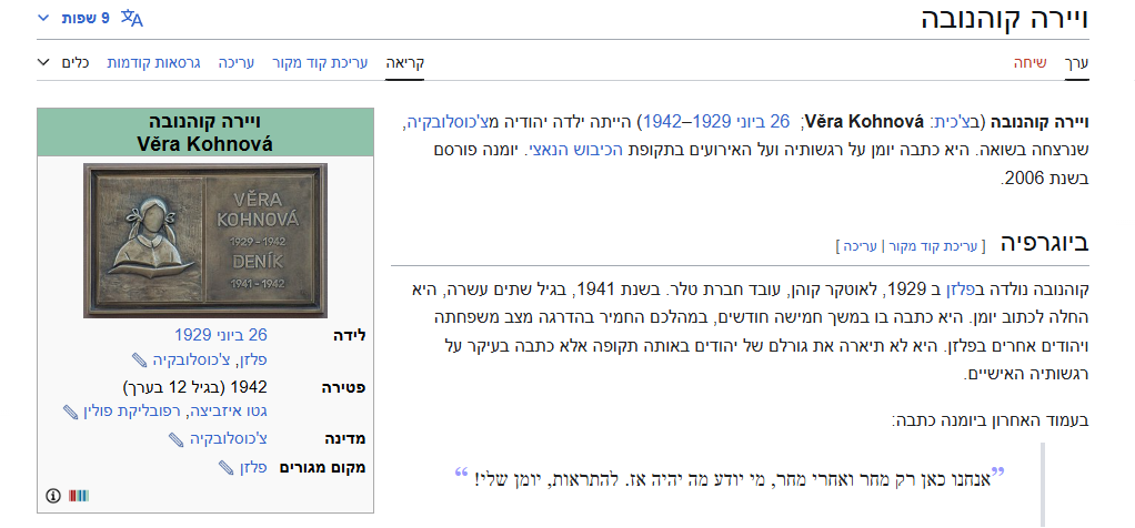 Hebrew